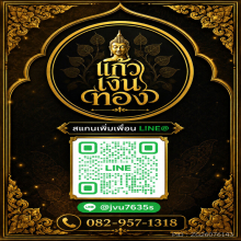 เหรียญหลวงพ่อเปิ่น วัดบางพระ รุ่นแรก เนื้อนวโลหะ ปี 2519