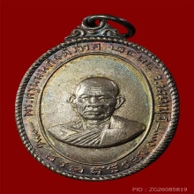 เหรียญหลวงพ่อวัดต้นเชือก เนื้อเงิน