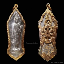 เหรียญ 25 พุทธศตวรรษเนื้อชิน ปี 2500 