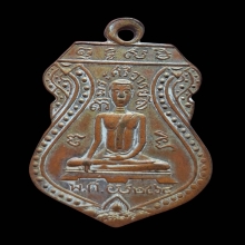 หลวงพ่อวัดไลย์ ปี 2468
