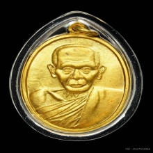 เหรียญพ่อท่านซัง วัดวัวหลุง รุ่น 100 ปี  ทองคำ