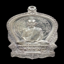 เหรียญนั่งพาน หลวงปู่คำพันธ์ วัดธาตุมหาชัย เนื้อเงิน