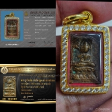 พระหลวงปู่ศุข วัดปากคลองมะขามเฒ่า ประภามณฑล พร้อมบัตรรับรอง
