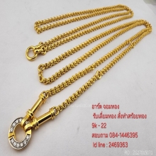 สร้อยทอง18k ห่วงคู่