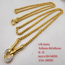 สร้อยทอง18k ห่วงคู่