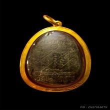 พระปิดตากนกข้าง หลวงปู่โต๊ะ เนื้อผงใบลานลายเสือ ปี 2522