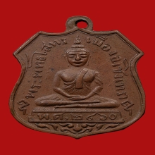 หลวงพ่อโสธร ปี2460 เนื้อทองแดง
