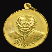 หลวงพ่อทองมา วัดสว่างท่าสี ทองแดงกะไหล่ทองปี18 บล็อค2โนจุด 