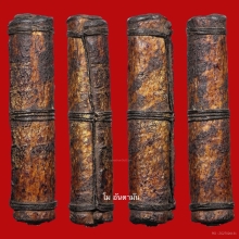 ตะกรุดหนังหน้าผากเสือ หลวงปู่นาค วัดอรุณฯ