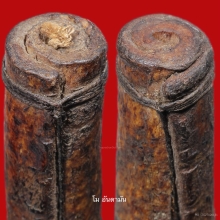ตะกรุดหนังหน้าผากเสือ หลวงปู่นาค วัดอรุณฯ