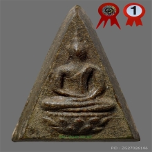 พระสมเด็จจิตรลดา ปี 2509 องค์ดารา