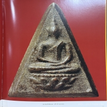 พระสมเด็จจิตรลดา ปี 2509 องค์ดารา