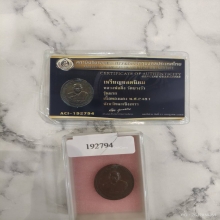 เหรียญหลวงพ่อดิ่ง วัดบางวัว รุ่นแรก พ.ศ.2481 พร้อมบัตรรับรอง