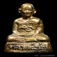 รูปหล่อโบราณหนังสือนูน หลวงพ่อมุ่ย วัดดอนไร่ ปี2516