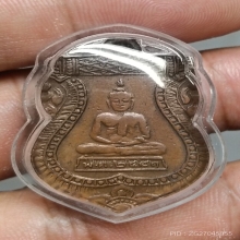 เหรียญหลวงพ่อโสธรปี2481