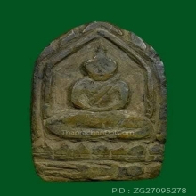 พระขุนแผนพรายกุมาร เนื้อกะลาตาเดียว