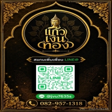 พระปิดตาหลวงปู่ขำ วัดแก้ว เนื้อผงคลุกรักผสมปรอท พิมพ์ต้อ