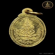 เหรียญเม็ดแตงหลวงพ่อจำปา วัดประดู่ตลิ่งชัน เนื้อทองคำ ปี2531