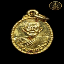 เหรียญเม็ดแตงหลวงพ่อจำปา วัดประดู่ตลิ่งชัน เนื้อทองคำ ปี2531