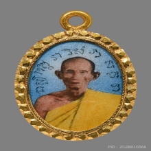 ล็อกเก็ทหลวงปู่จันทร์วัดคลองระนง