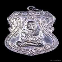 เสมาใหญ่หลวงพ่อทวด ปี 2522 เนื้อเงิน