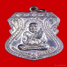 เสมาใหญ่หลวงพ่อทวด ปี 2522 เนื้อเงิน