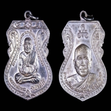 เสมาใหญ่หลวงพ่อทวด ปี 2522 เนื้อเงิน