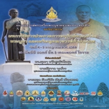ตะกรุดหลวงพ่อเงิน วัดบางคลาน