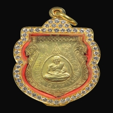หลวงปู่ชู วัดนาคปรก รุ่นเเรก