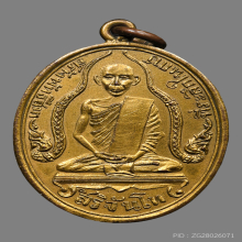 เหรียญท่านเจ้าคุณพระอุบาลีคุณูปมาจารย์ ( จันทร์ สิริจันโท ) 