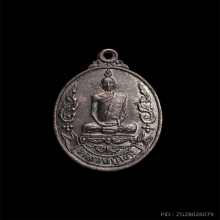 เหรียญเยือนอินเดีย หลวงปู่โต๊ะ วัดประดู่ฉิมพลี เนื้อนวะ ปี19