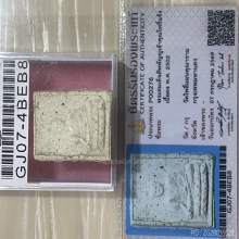 +บัตรสมาคม สมเด็จสัพพัญญู วัดโพธิ์แมน 2502