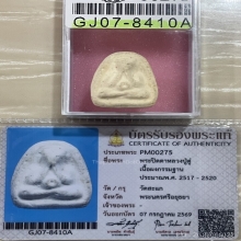 บัตรสมาคม ปิดตายุคต้น พระผงกรรมฐาน หลวงปู่ดู่