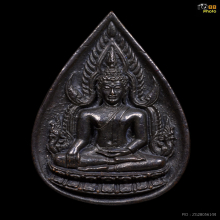 เหรียญหล่อพระพุทธชินราชหลวงปู่สิม พุทธาจาโร เนื้อนวะ