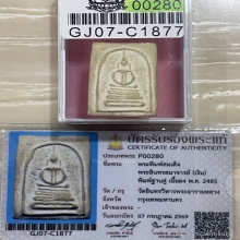 +บัตรสมาคม สมเด็จ3ชั้นหูบายศรี พระครูสังข์