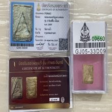 บัตรสมาคม+บัตรต้น ปากน้ำรุ่น3 พิมพ์ตื้น