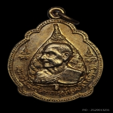 หลวงปู่เทียม วัดกษัตราธิราช พระนครศรีอยุธยา ปี 2520 