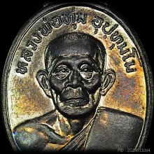 หลวงพ่อทุ่ม รุ่นแรก อ.หน้าขาด สวยแชมป์โลก