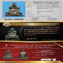 รูปหล่อโบราณหลวงพ่อแช่ม วัดฉลอง พิมพ์ 