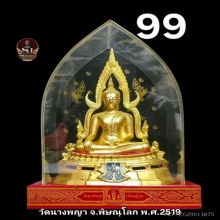 พระพุทธชินราช วัดนางพญา จ.พิษณุโลก ปี 19