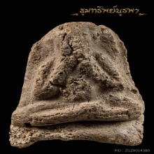 พระปิดตา หลวงพ่อเชยติดที่ 3