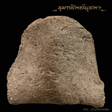 พระปิดตา หลวงพ่อเชยติดที่ 3