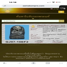 พระเนื้อว่านหลวงปู่ทวด ปี2497 พิมพ์พระรอดใหญ่