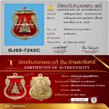 เหรียญเสมาหลวงพ่อโสธร เนื้อเงินลงยาสีแดง ปี2509 บล๊อกอา ขีด