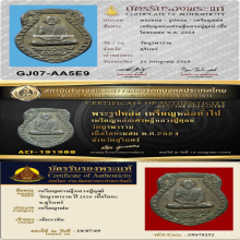 เหรียญหล่อเศรษฐี หลวงปู่ดุลย์ อตุโล บล็อคลึกนิยม ปี 2524