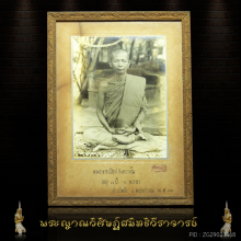 ภาพถ่ายพระอาจารย์สิงห์ ขันตยาคโม ที่สุดในสาย