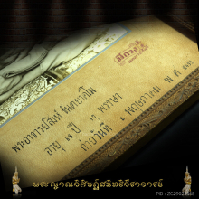 ภาพถ่ายพระอาจารย์สิงห์ ขันตยาคโม ที่สุดในสาย