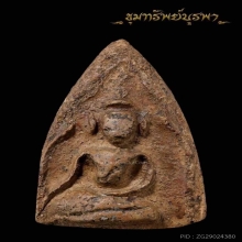 พระขุนแผน พลายเดี่ยว มงคลกลาง มีหน้าตา สวยล่าแชมป์
