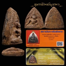 พระขุนแผน พลายเดี่ยว มงคลกลาง มีหน้าตา สวยล่าแชมป์