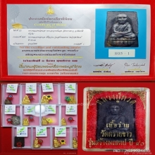 หลวงพ่อทวด เนื้อว่าน สร้างมณฑป ตะกรุดทองคำ 1 ใน 79 องค์